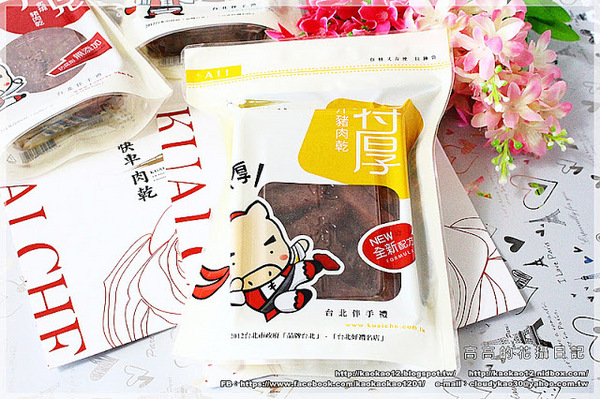 快車肉乾(南門分店):【包裝食品】超好吃的肉乾~快車肉乾《月見炙燒豬肉乾&招牌特厚蜜汁豬肉乾&原味元氣條》