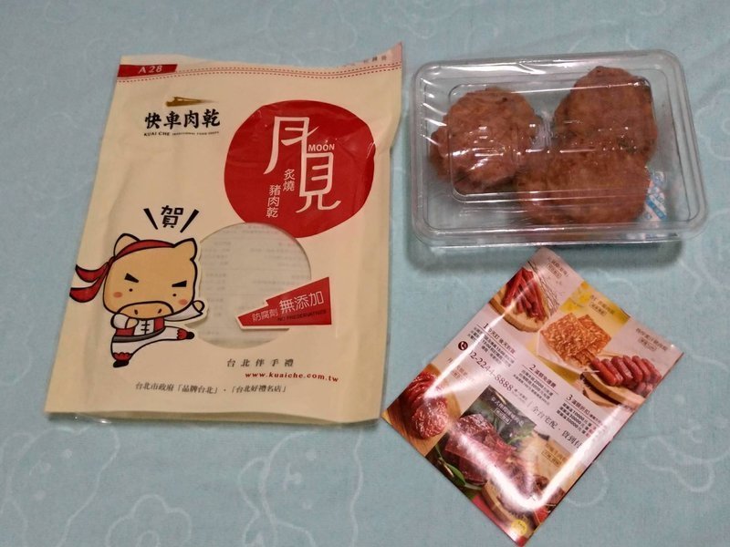 年貨.送禮推薦~快車肉乾/肉紙,2019年假讓人吃不停!