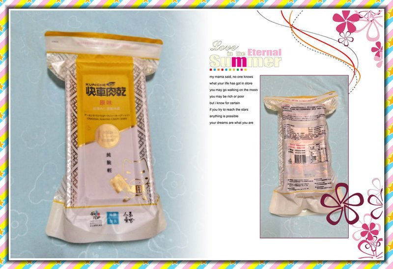 年貨.送禮推薦~快車肉乾/肉紙,2019年假讓人吃不停!