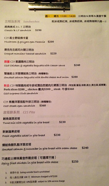 【大安區/忠孝敦化站】C25 cafe- 早午餐 鬆餅 輕食 藝人投資餐廳