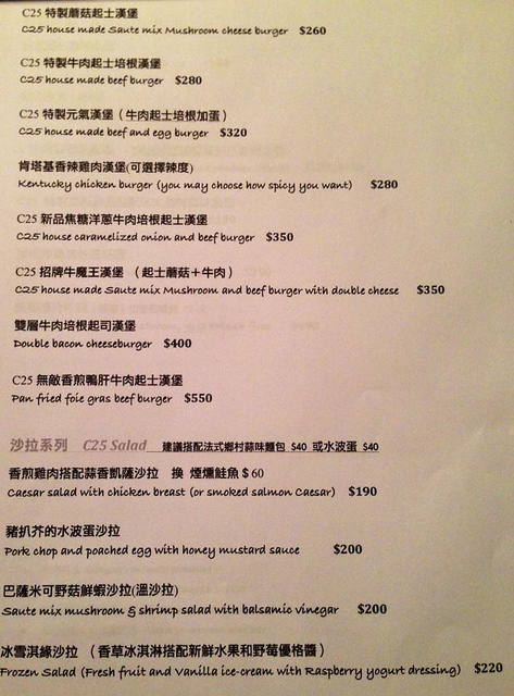 【大安區/忠孝敦化站】C25 cafe- 早午餐 鬆餅 輕食 藝人投資餐廳