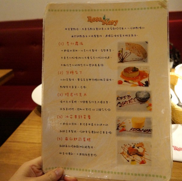 螺絲瑪莉 Rose Mary:值得再訪-螺絲瑪莉Rose Mary 螺絲瑪莉 Rose Mary:值得再訪-螺絲瑪莉Rose Mary