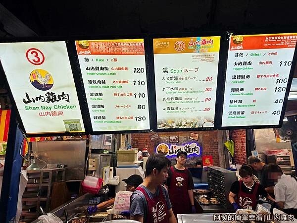 山內雞肉04-價目表.jpg