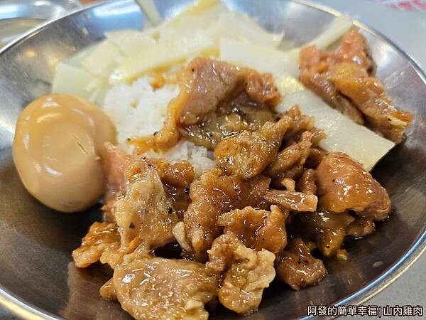 山內雞肉07-蔥燒肉飯.jpg