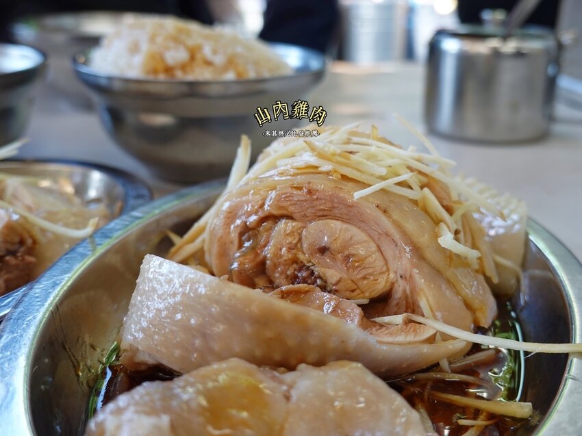 台北中正—山內雞肉｜結實雞肉與雞油飯的百元米其林組合 米其林必比登推薦｜南機場夜市