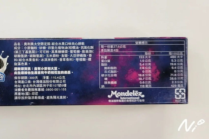 202504 奧利奧太空限定版-綜合水果口味夾心餅乾 202504 奧利奧太空限定版-綜合水果口味夾心餅乾