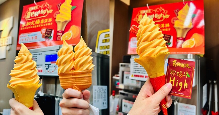 台北市信義區7-ELEVEN霜淇淋新口味開箱-不知火橘霜淇淋/新春限定