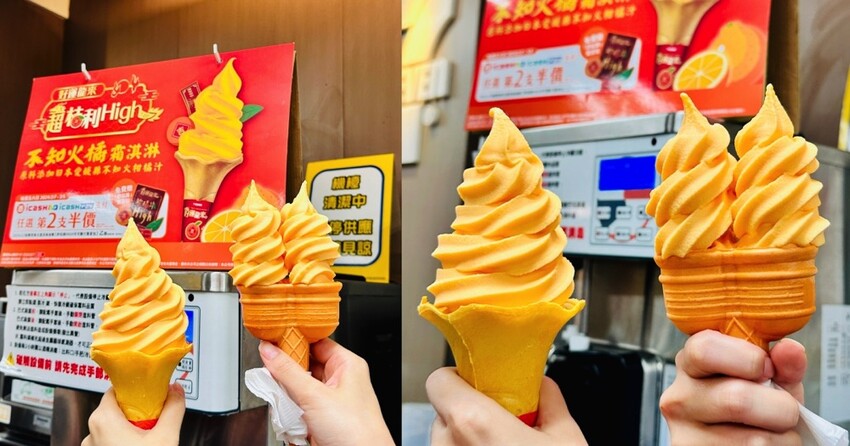 台北市信義區7-ELEVEN霜淇淋新口味開箱-不知火橘霜淇淋/新春限定