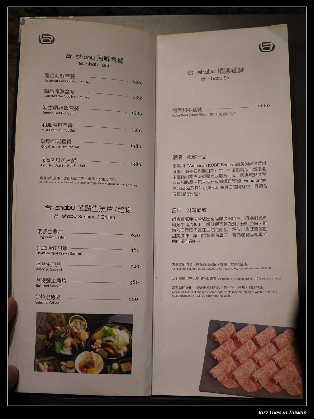 [合‧shabu (合‧鍋物)] 海產鮮, 肉質優, 燈光美, 氣氛佳, 美食與約會兼具的好地方~