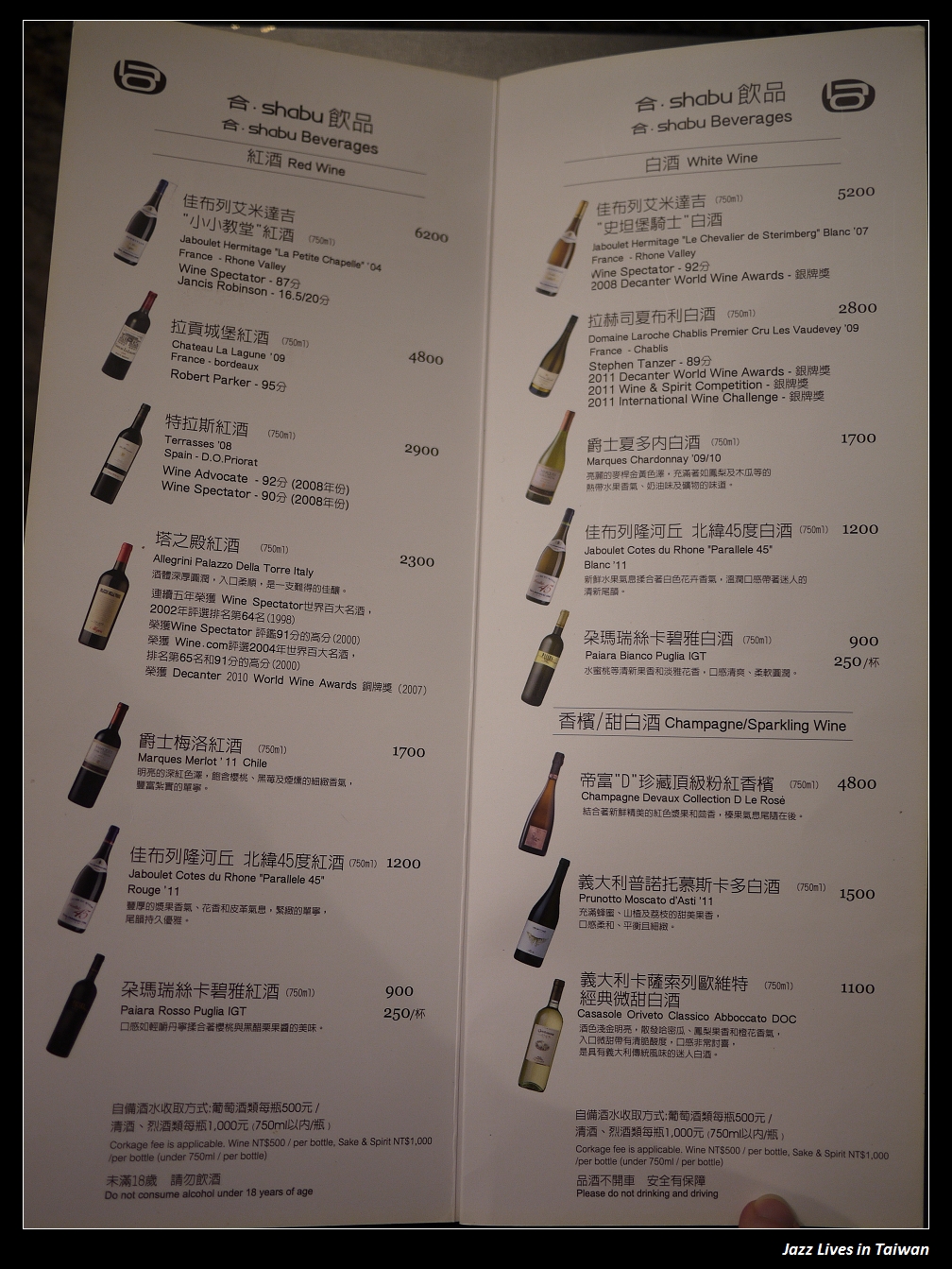 [合‧shabu (合‧鍋物)] 海產鮮, 肉質優, 燈光美, 氣氛佳, 美食與約會兼具的好地方~