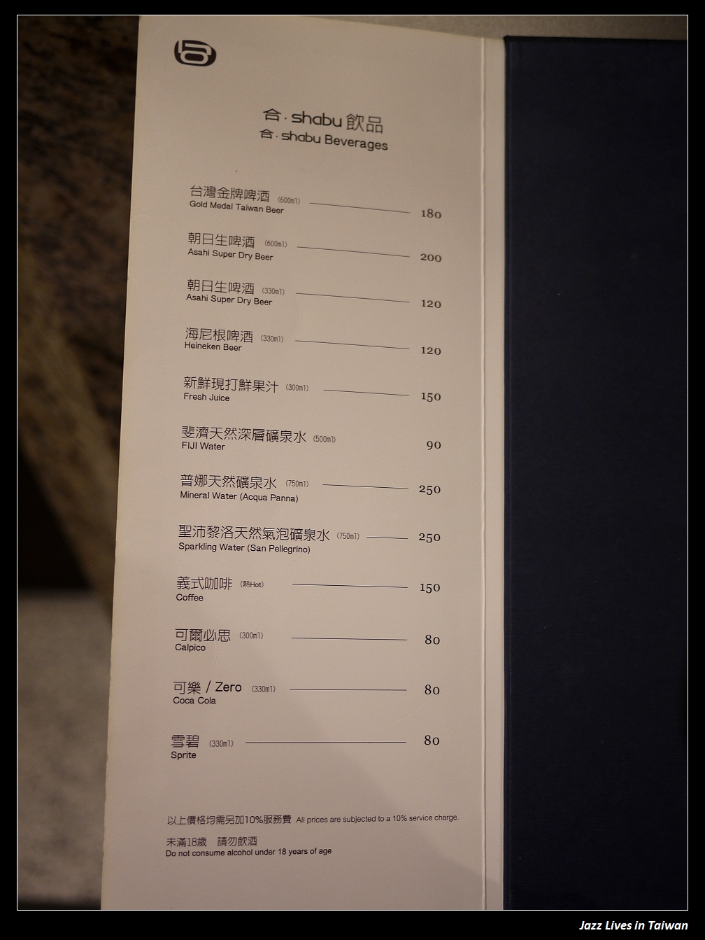 [合‧shabu (合‧鍋物)] 海產鮮, 肉質優, 燈光美, 氣氛佳, 美食與約會兼具的好地方~