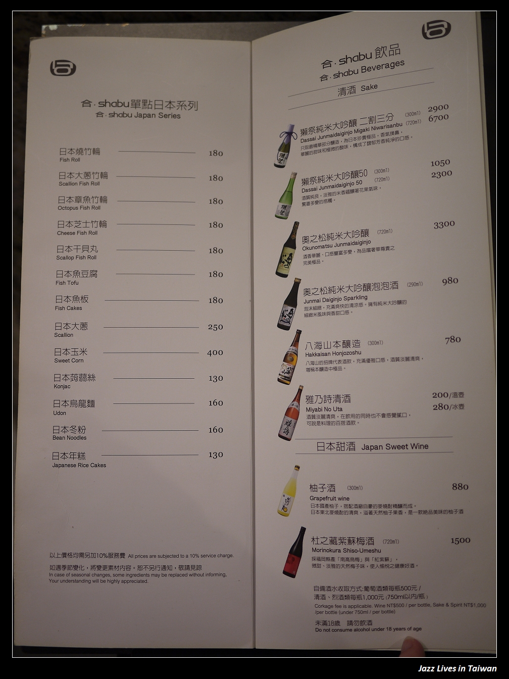 [合‧shabu (合‧鍋物)] 海產鮮, 肉質優, 燈光美, 氣氛佳, 美食與約會兼具的好地方~