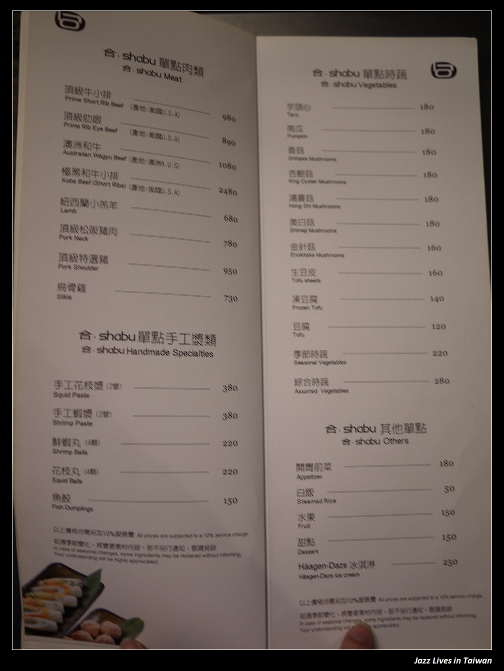 [合‧shabu (合‧鍋物)] 海產鮮, 肉質優, 燈光美, 氣氛佳, 美食與約會兼具的好地方~