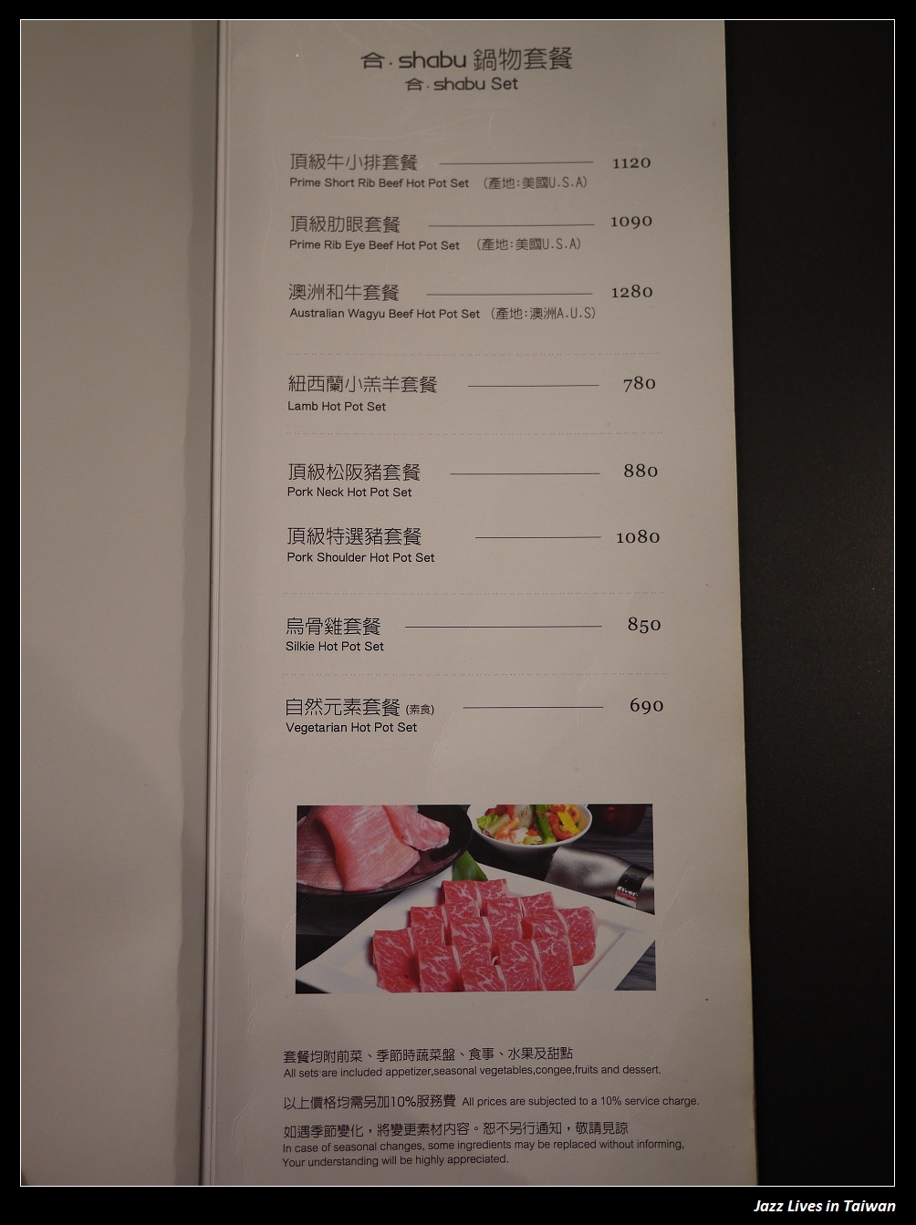 [合‧shabu (合‧鍋物)] 海產鮮, 肉質優, 燈光美, 氣氛佳, 美食與約會兼具的好地方~