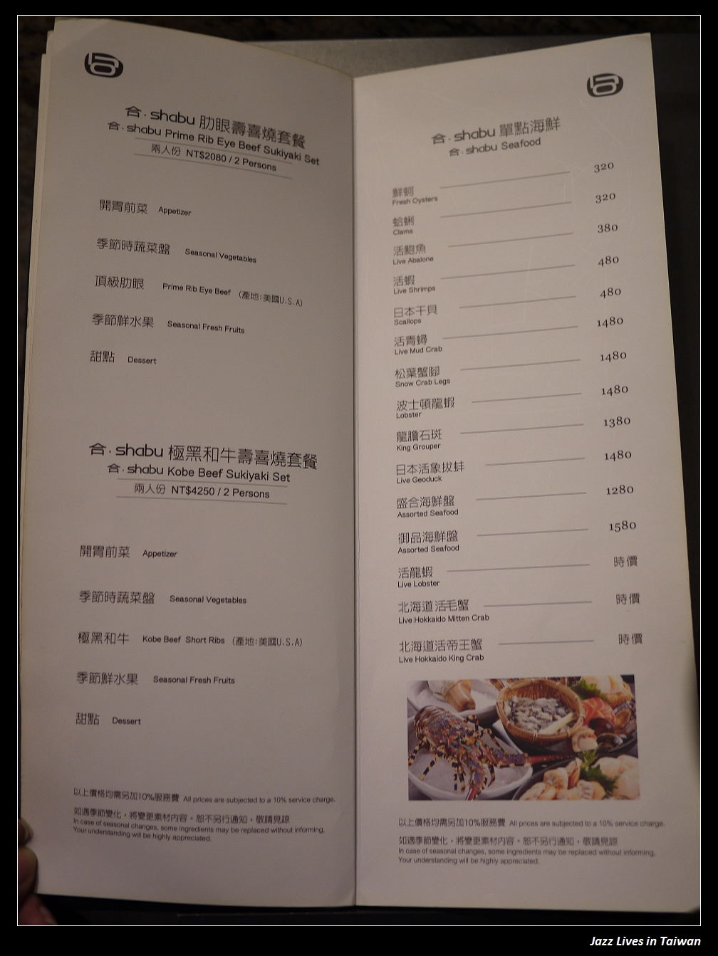 [合‧shabu (合‧鍋物)] 海產鮮, 肉質優, 燈光美, 氣氛佳, 美食與約會兼具的好地方~