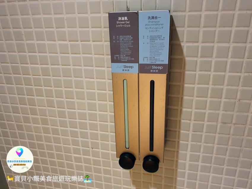[住]台北 安心旅遊 台北旅遊玩起來 旅宿休憩好自在 Just Sleep 捷絲旅 台北西門館
