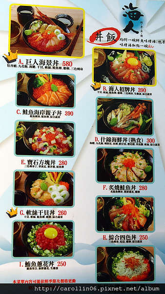 海人刺身丼飯專賣店:【食記】《海人刺身丼飯專賣店》西門町隱密好店 海人刺身丼飯專賣店:【食記】《海人刺身丼飯專賣店》西門町隱密好店