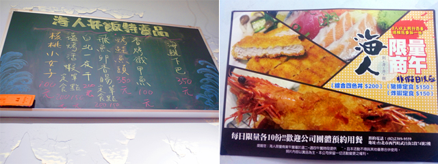 【日式料理】海人刺身丼飯專賣店,滿足您的胃