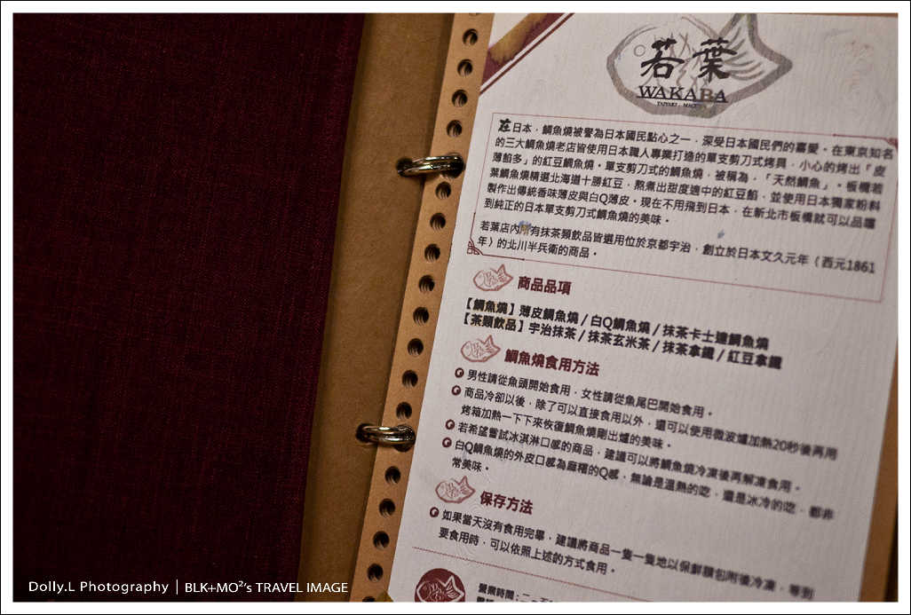 板橋│若葉鯛魚燒 WAKABA TAIYAKI～東瀛味十足