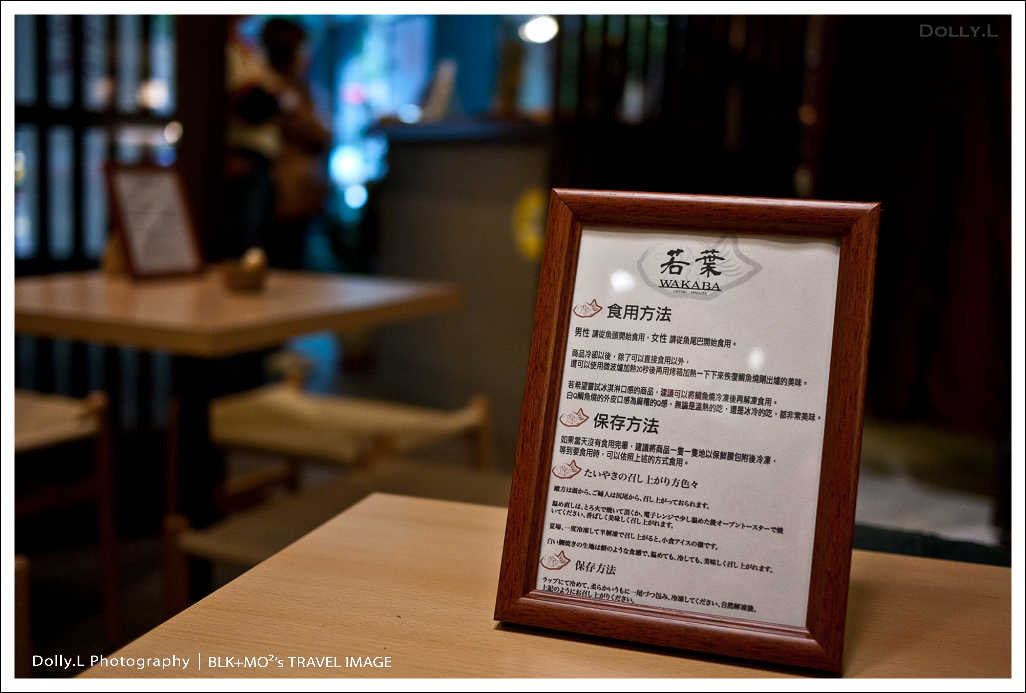 板橋│若葉鯛魚燒 WAKABA TAIYAKI～東瀛味十足