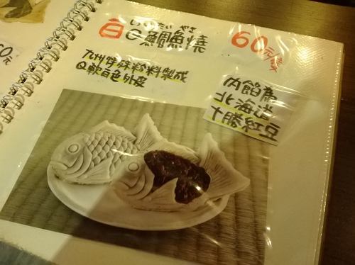 若葉鯛魚燒：爆漿的白玉cheese鯛魚燒、美食記者上門來~~~若葉鯛魚燒