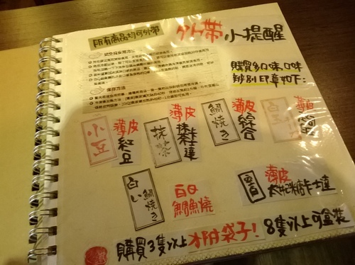 若葉鯛魚燒：爆漿的白玉cheese鯛魚燒、美食記者上門來~~~若葉鯛魚燒