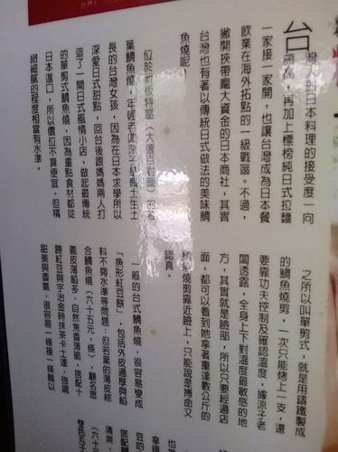 若葉鯛魚燒：爆漿的白玉cheese鯛魚燒、美食記者上門來~~~若葉鯛魚燒