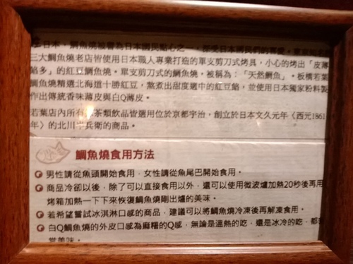若葉鯛魚燒：爆漿的白玉cheese鯛魚燒、美食記者上門來~~~若葉鯛魚燒