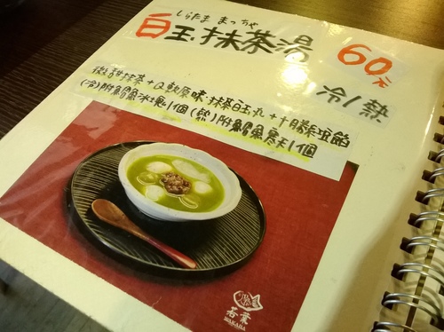 若葉鯛魚燒：爆漿的白玉cheese鯛魚燒、美食記者上門來~~~若葉鯛魚燒