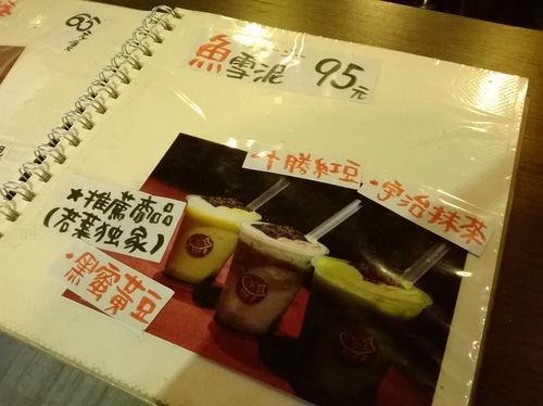 若葉鯛魚燒：爆漿的白玉cheese鯛魚燒、美食記者上門來~~~若葉鯛魚燒