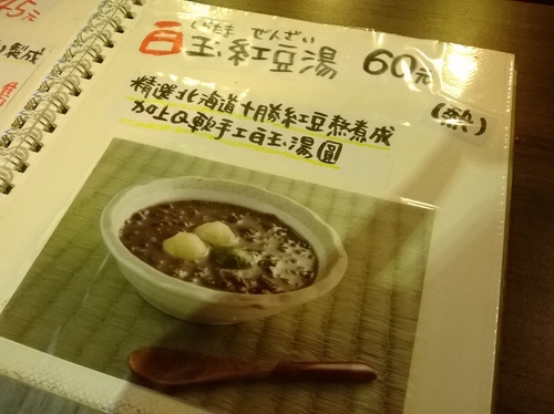 若葉鯛魚燒：爆漿的白玉cheese鯛魚燒、美食記者上門來~~~若葉鯛魚燒