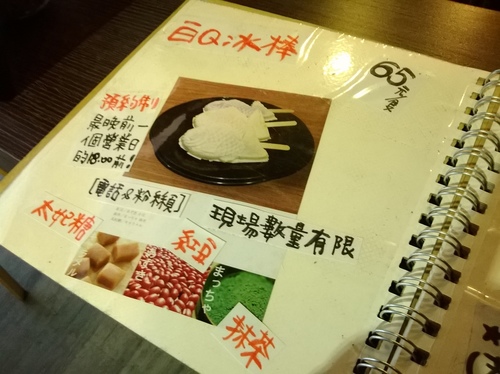 若葉鯛魚燒：爆漿的白玉cheese鯛魚燒、美食記者上門來~~~若葉鯛魚燒