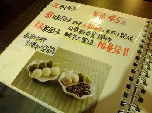 若葉鯛魚燒：爆漿的白玉cheese鯛魚燒、美食記者上門來~~~若葉鯛魚燒