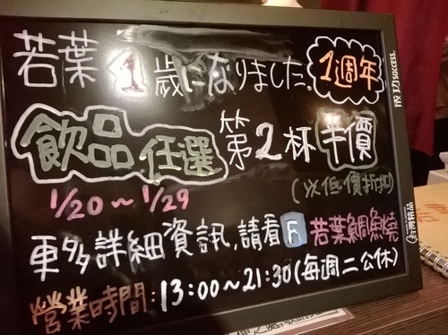 若葉鯛魚燒：爆漿的白玉cheese鯛魚燒、美食記者上門來~~~若葉鯛魚燒