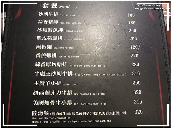 『呷』「捷運台電大樓站」☆牛魔王牛排☆ 師大夜市平價牛排