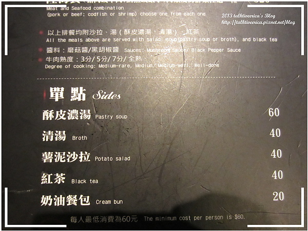 『呷』「捷運台電大樓站」☆牛魔王牛排☆ 師大夜市平價牛排