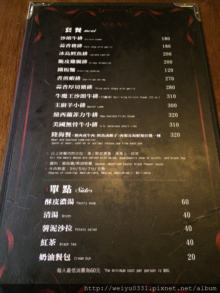 師大夜市人氣美食推薦、捷運台電大樓夜市平價牛排－《牛魔王》(店面)