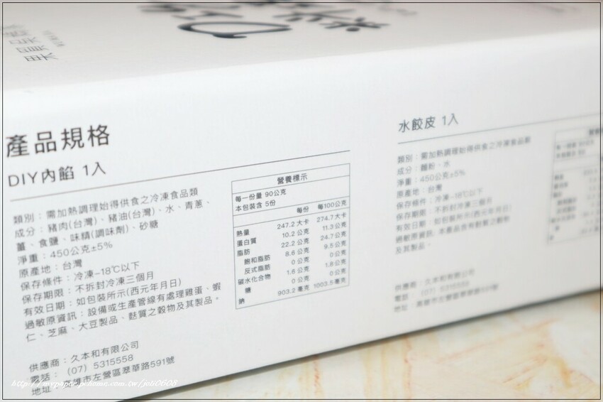 【果貿吳媽家】DIY料理組~2021中秋美食推薦 雙Q水餃皮+新鮮豬肉餡 DIY手工餃子自己包 讓你宅家不無聊