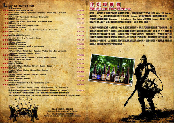 Route66美式餐廳 | 台北東區/北捷忠孝敦化站 《台北東區酒吧美式餐廳推薦；進口啤酒2小時無限續、乎搭啦；喝酒不開車，安全有保障。》