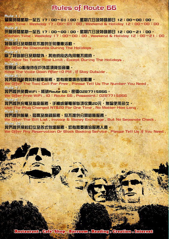 Route66美式餐廳 | 台北東區/北捷忠孝敦化站 《台北東區酒吧美式餐廳推薦；進口啤酒2小時無限續、乎搭啦；喝酒不開車，安全有保障。》