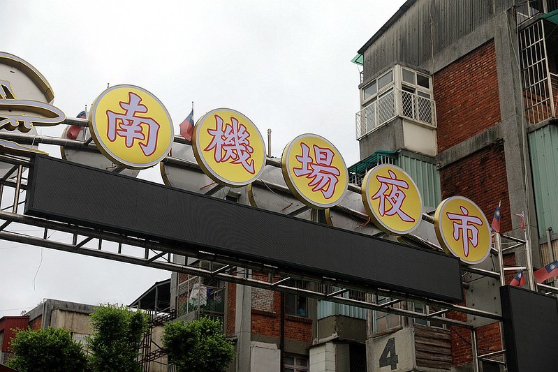 南機場夜市阿吉豆漿紅茶1000cc只要25元高CP值01