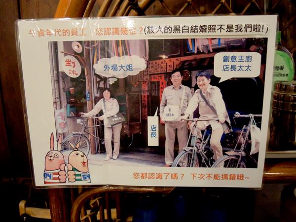 台北中山)午食年代蹦啾好吃- 一起搭時光機回到五十年代吧