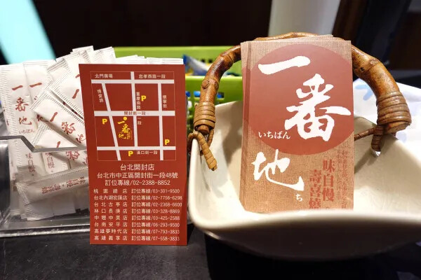 台北中正區日式吃到飽餐廳-台北車站一番地壽喜燒開封店,壽喜燒吃到飽台北,台北火車站附近美食聚餐餐廳(2025一番地菜單)