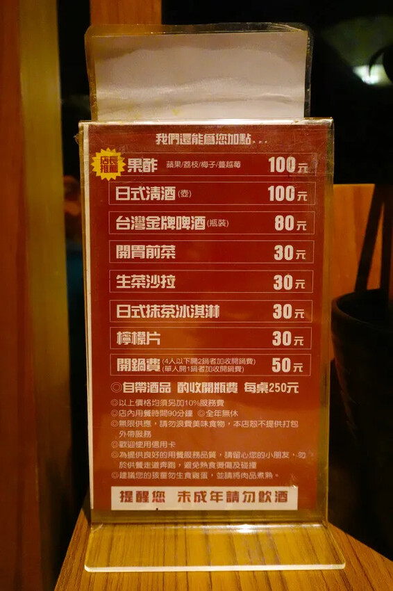 台北中正區日式吃到飽餐廳-台北車站一番地壽喜燒開封店,壽喜燒吃到飽台北,台北火車站附近美食聚餐餐廳(2025一番地菜單)