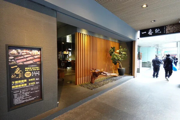 台北中正區日式吃到飽餐廳-台北車站一番地壽喜燒開封店,壽喜燒吃到飽台北,台北火車站附近美食聚餐餐廳(2025一番地菜單)