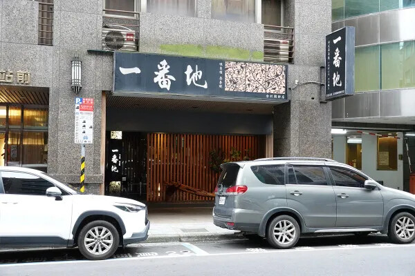 台北中正區日式吃到飽餐廳-台北車站一番地壽喜燒開封店,壽喜燒吃到飽台北,台北火車站附近美食聚餐餐廳(2025一番地菜單)