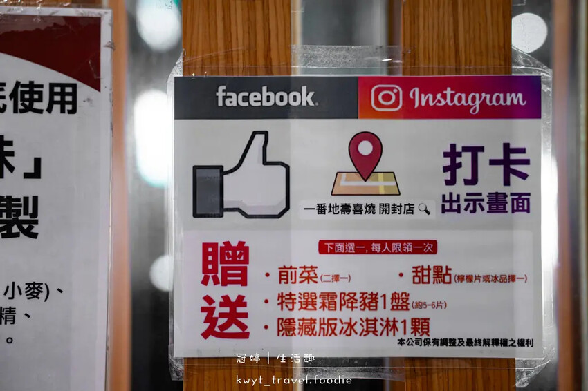 台北中正區吃到飽餐廳_一番地壽喜燒開封店，548元吃到飽，超