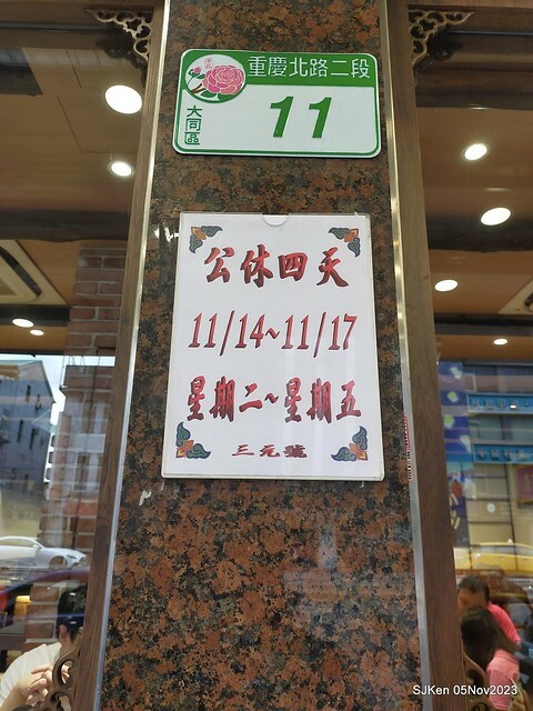 「三元號魚翅肉羹與魯肉飯」(Sun-Yuan