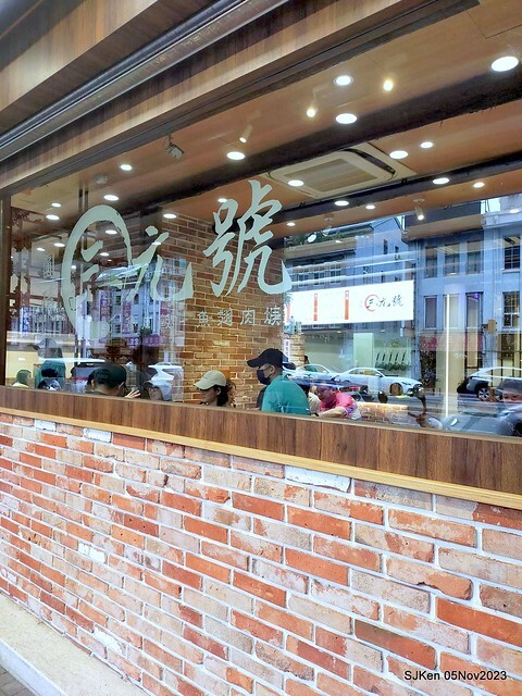 「三元號魚翅肉羹與魯肉飯」(Sun-Yuan