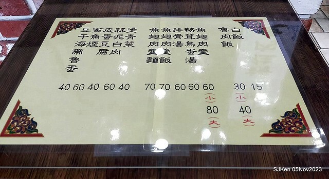 「三元號魚翅肉羹與魯肉飯」(Sun-Yuan